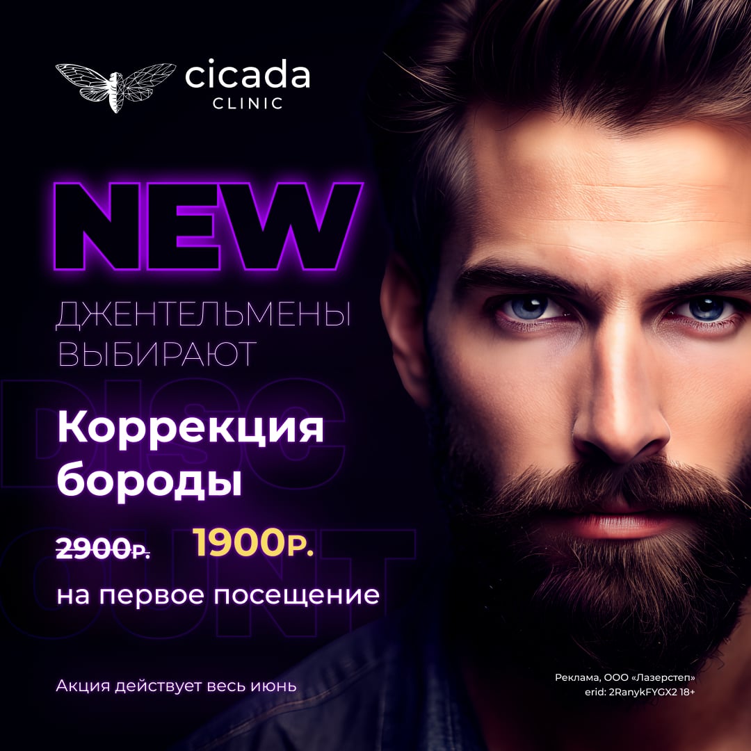 cicada