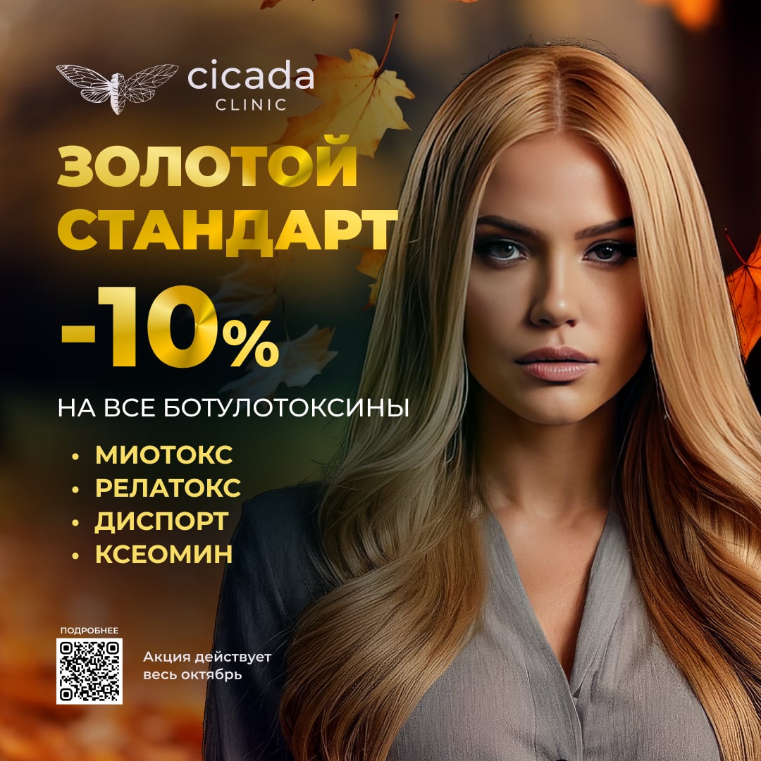 cicada