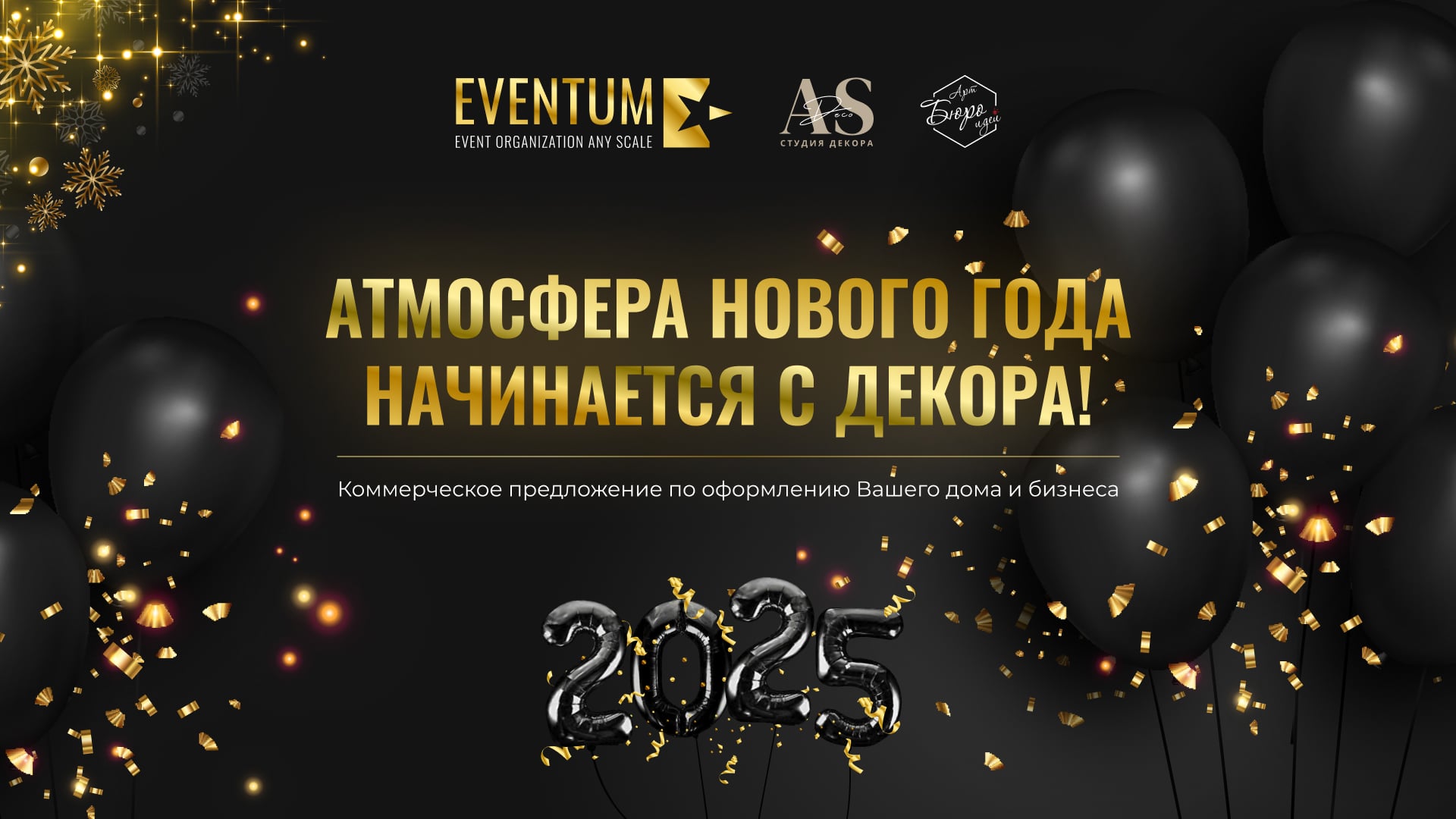 Eventum