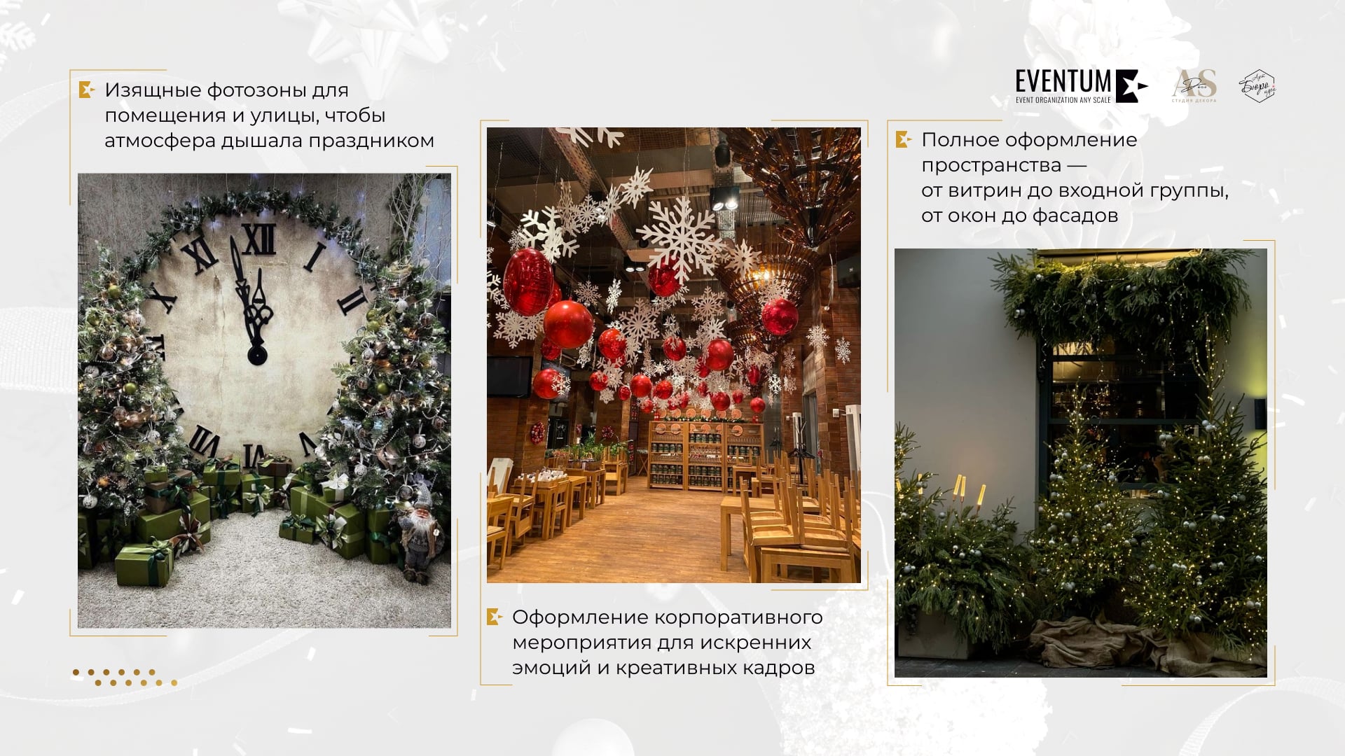 Eventum