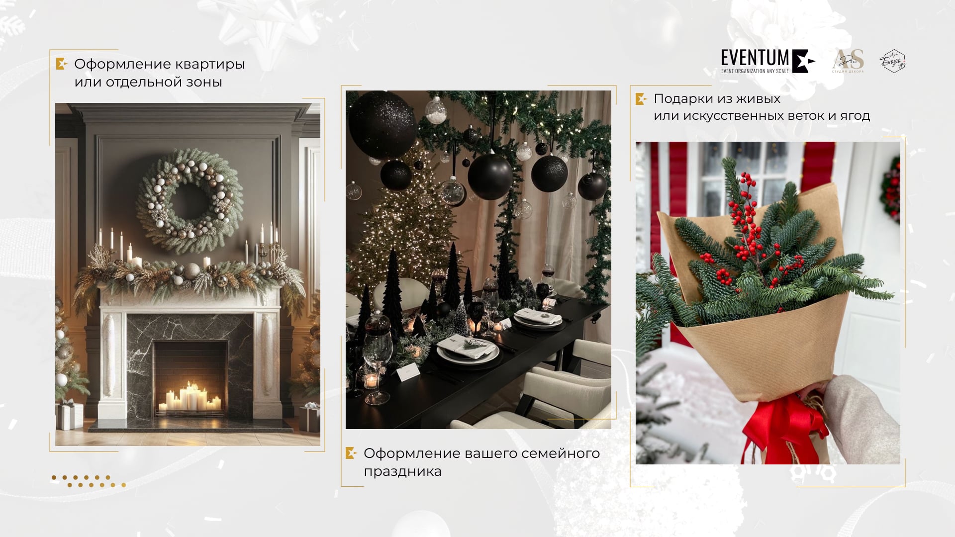 Eventum