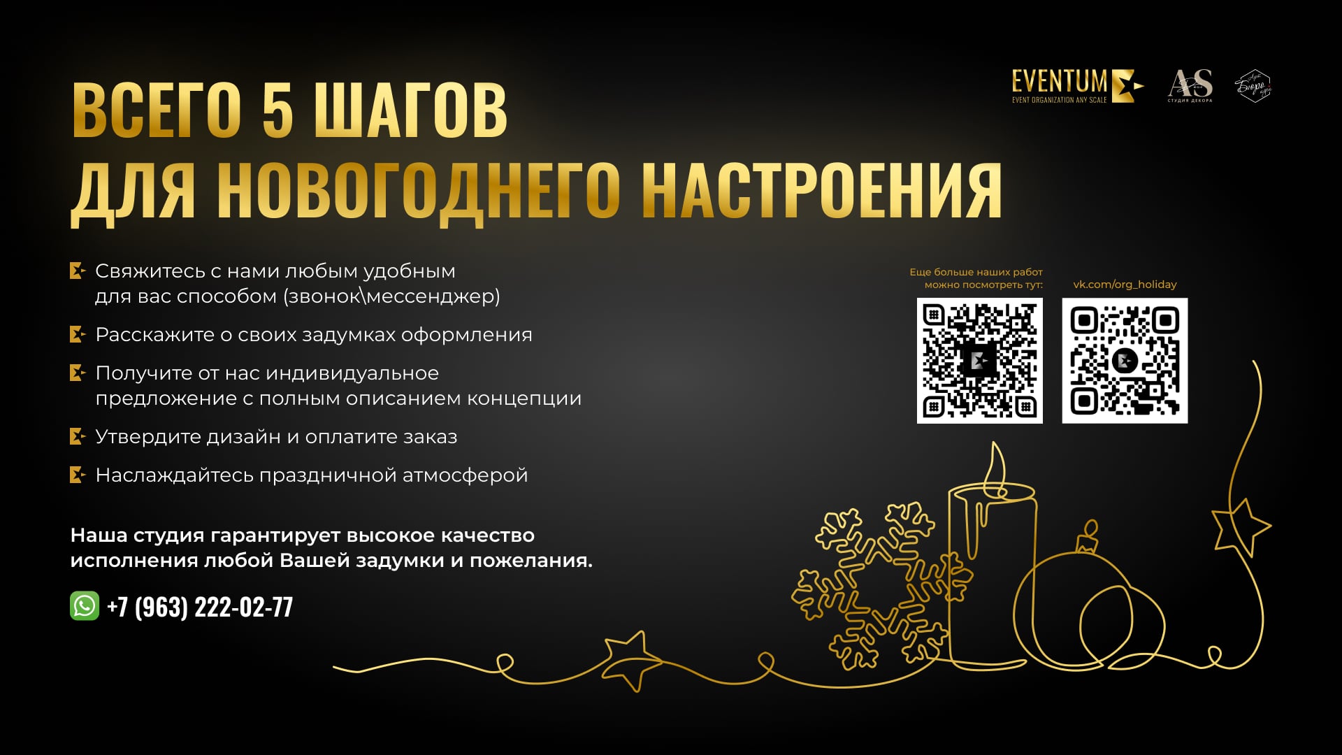 Eventum