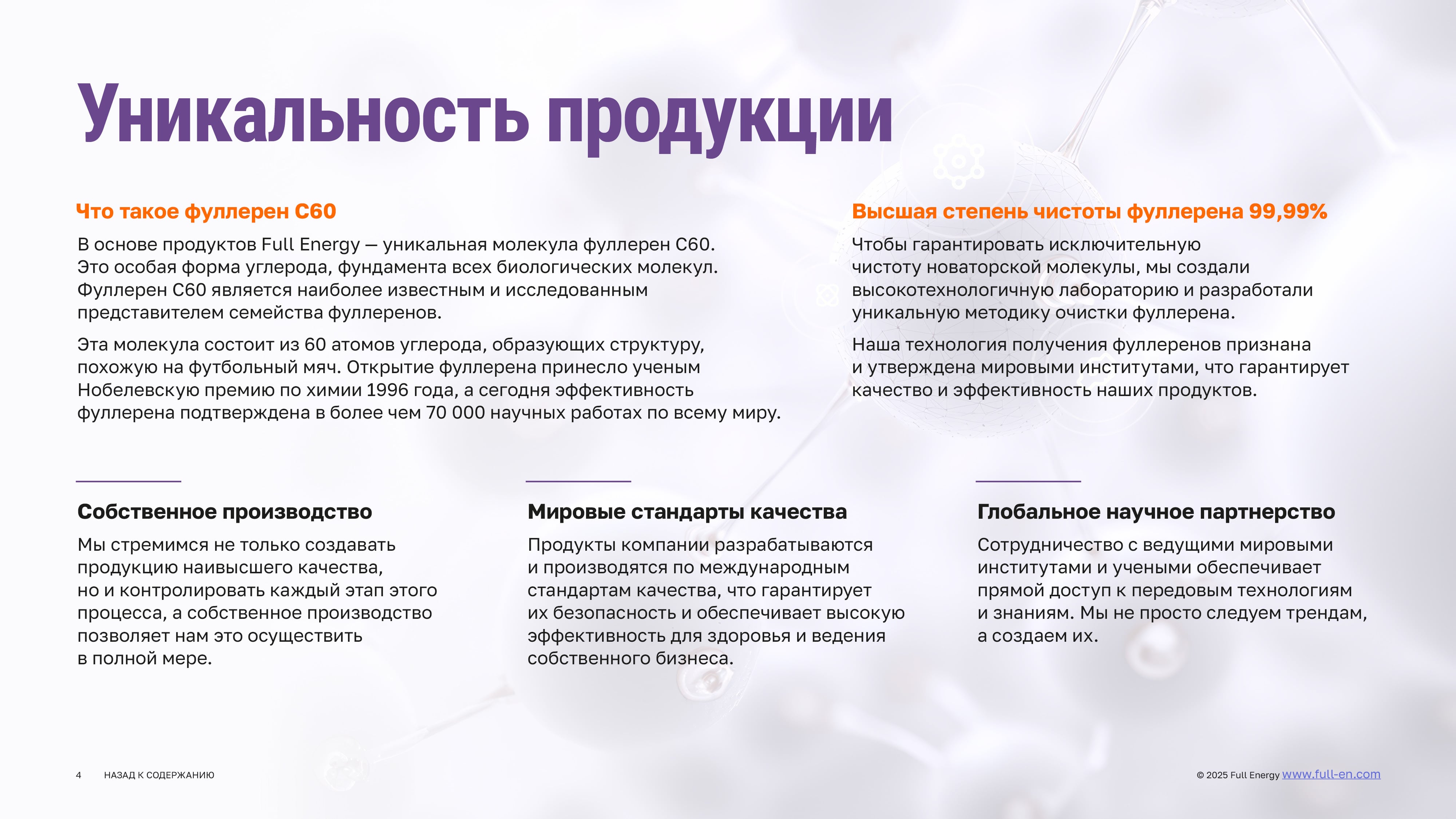 Электронный каталог Full Energy