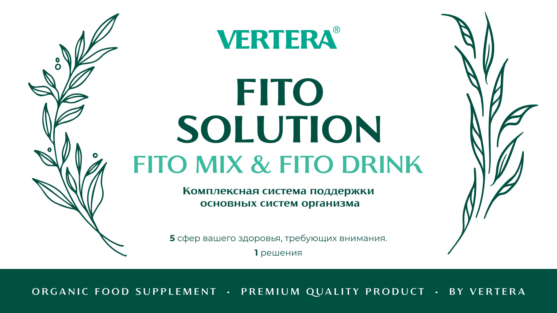 Fito solution