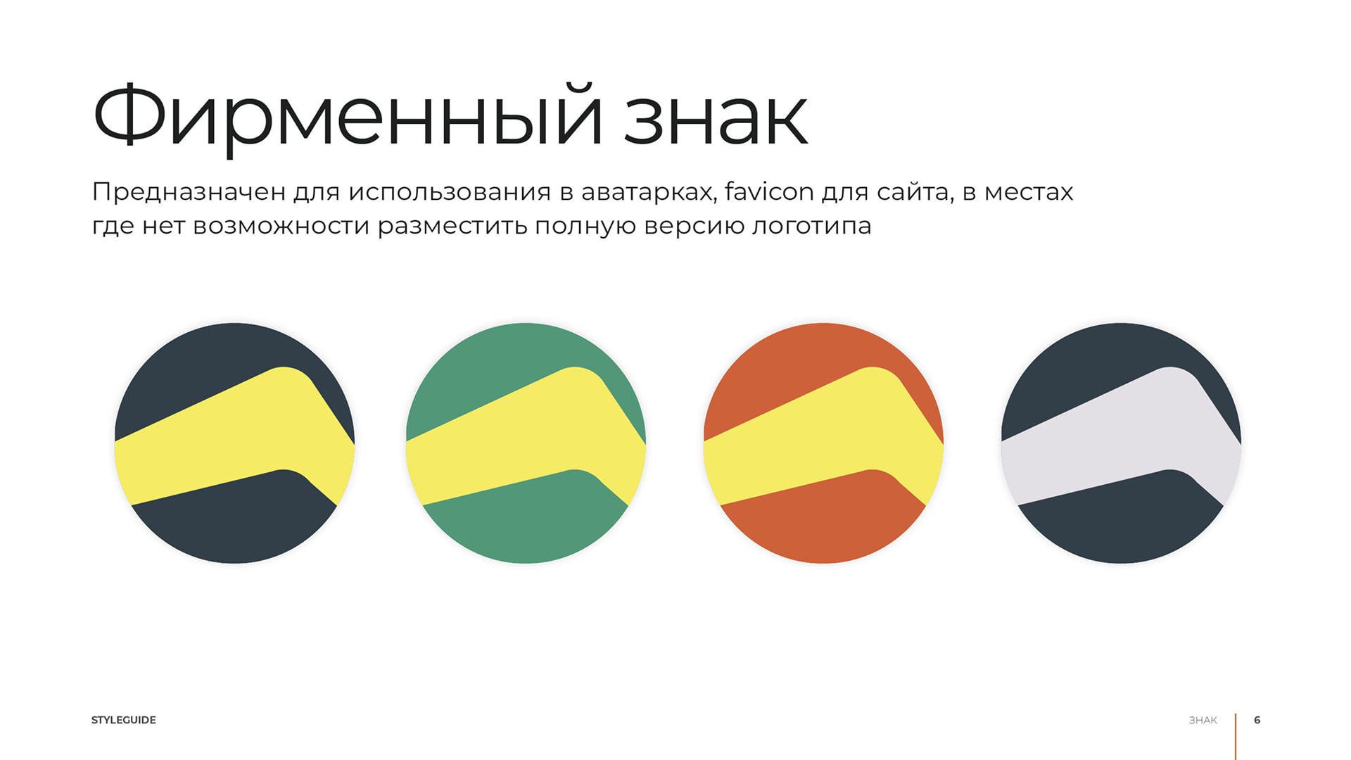 Фирменный стиль Грузовичкоф доставка