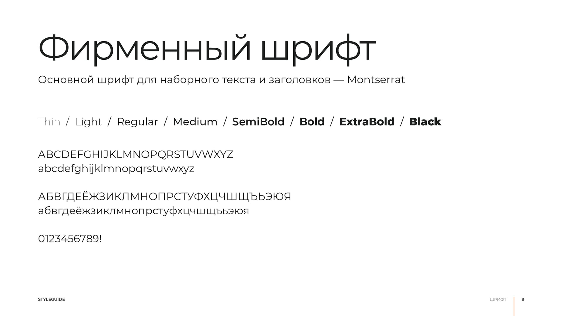 Фирменный стиль Грузовичкоф доставка