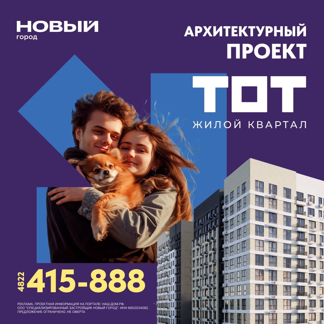 Новый город