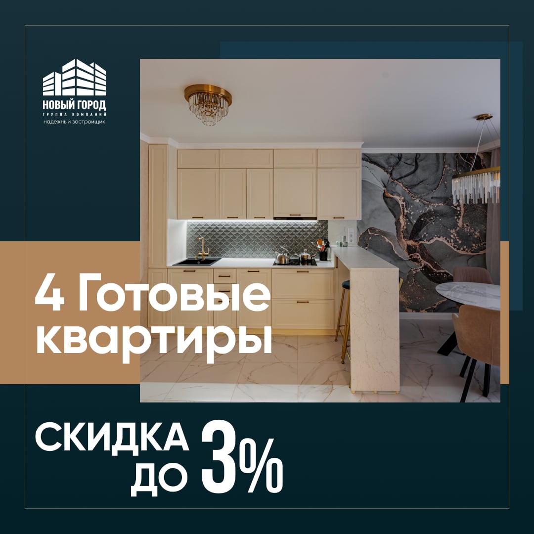 Новый город
