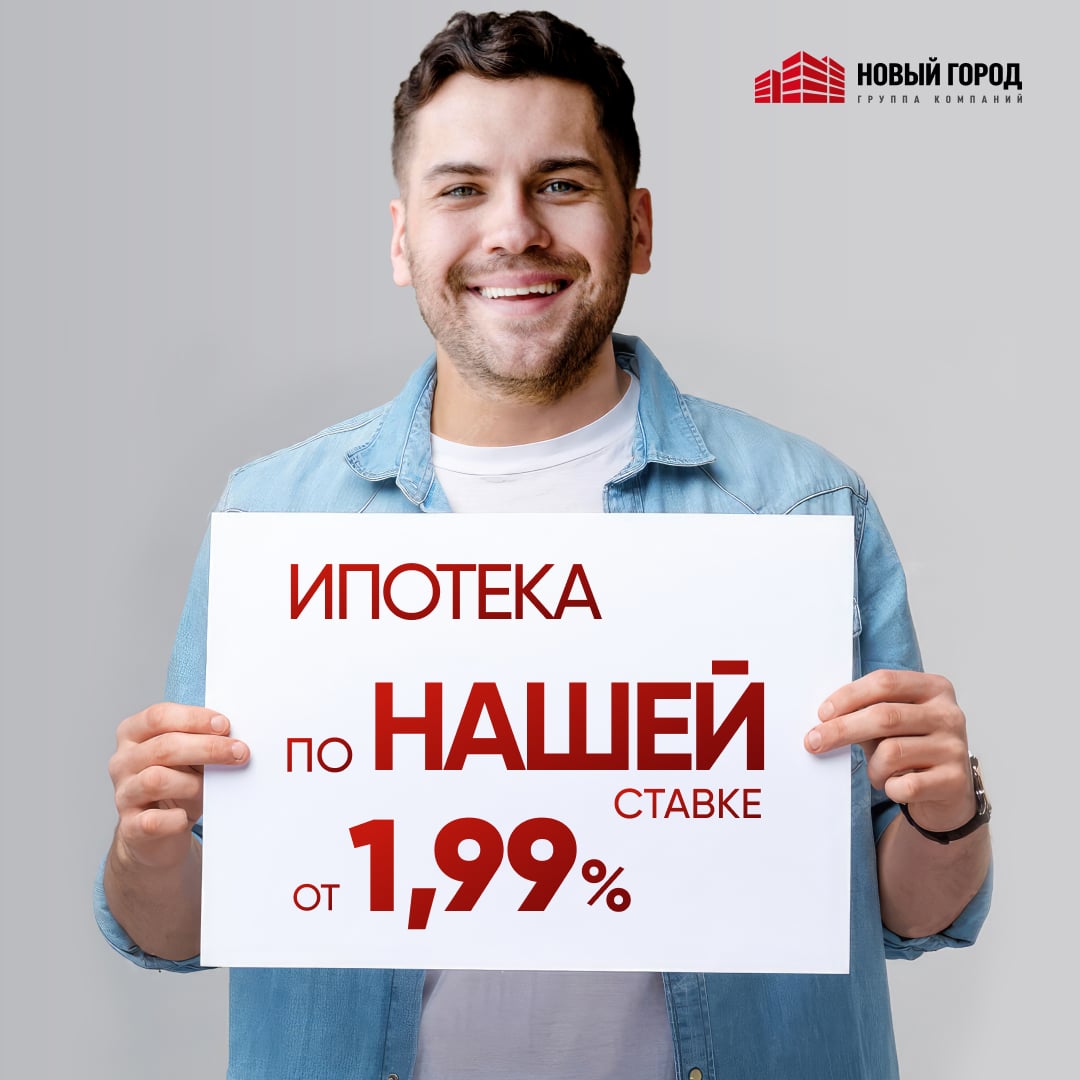 Новый город