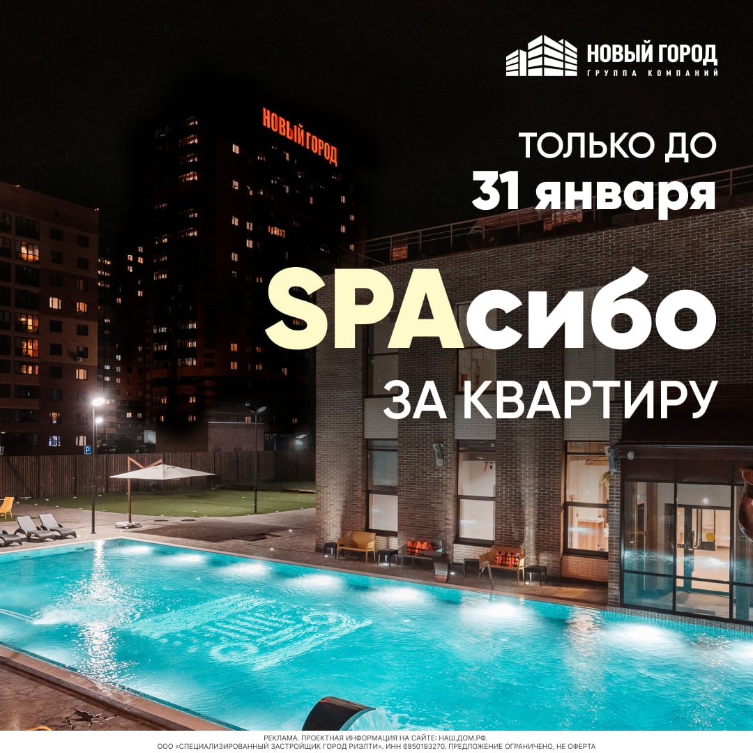 Новый город