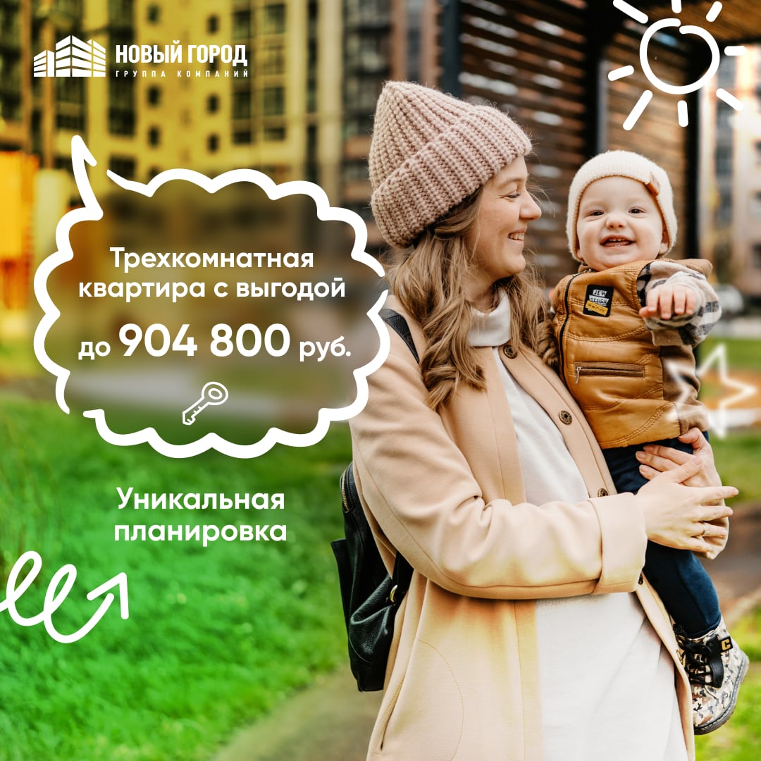 Новый город