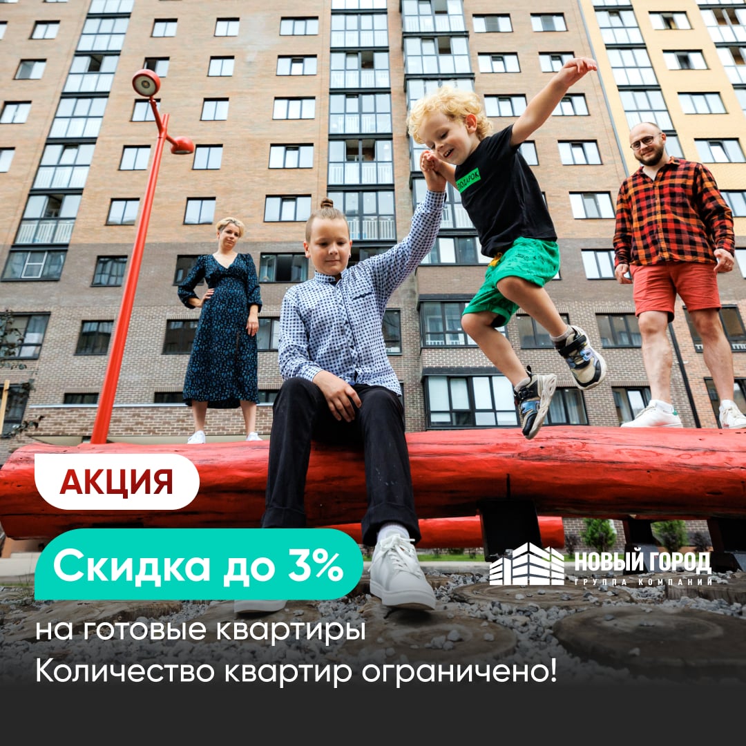 Новый город