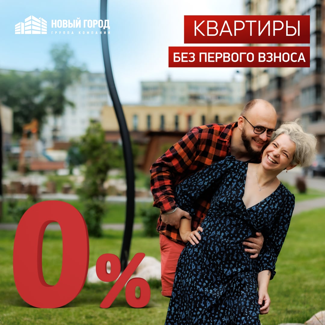 Новый город