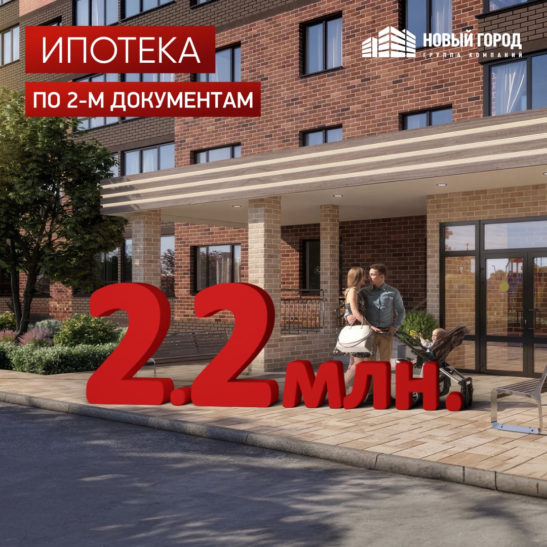 Новый город