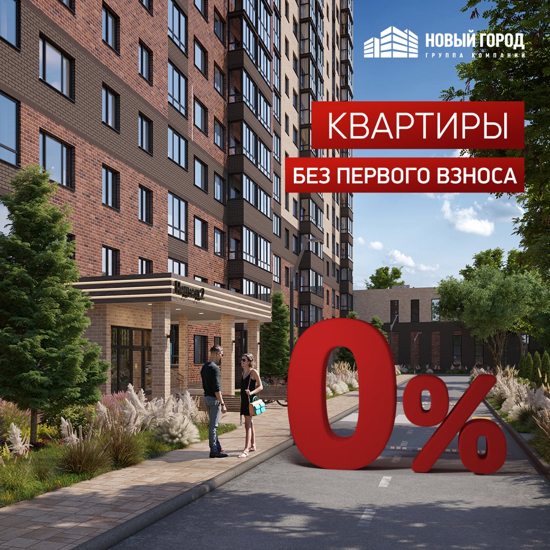 Новый город
