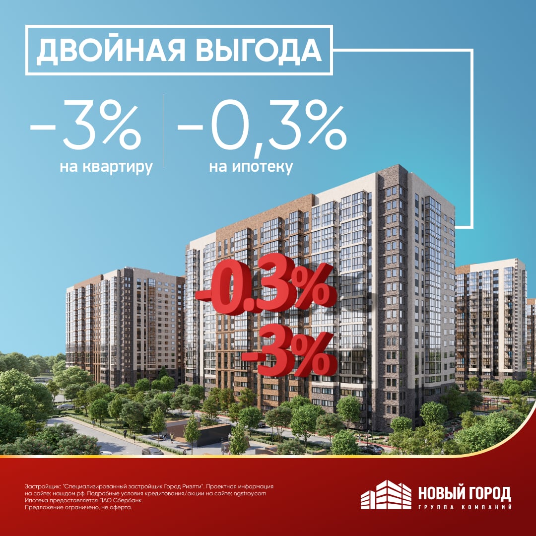 Новый город