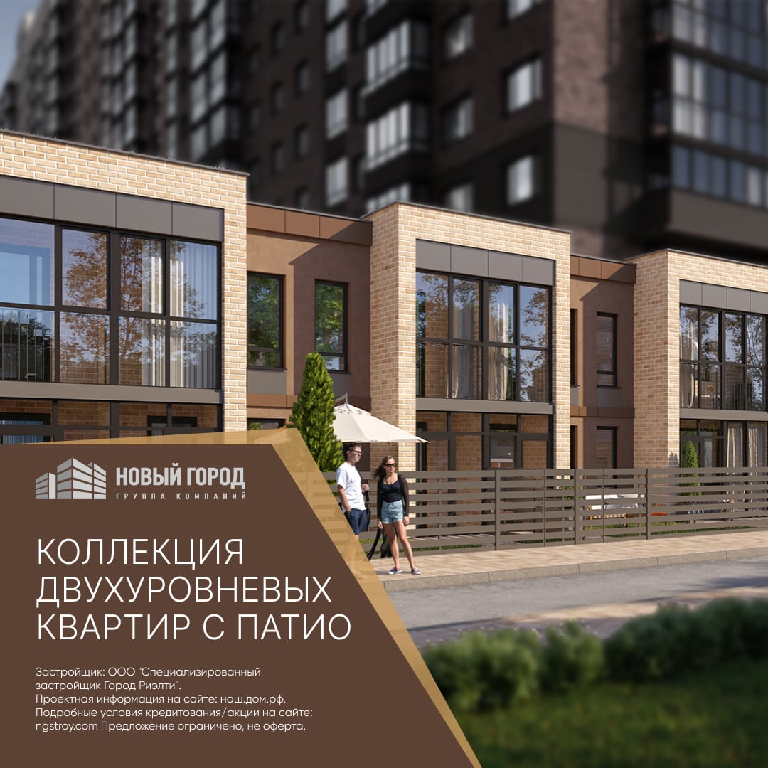 Новый город