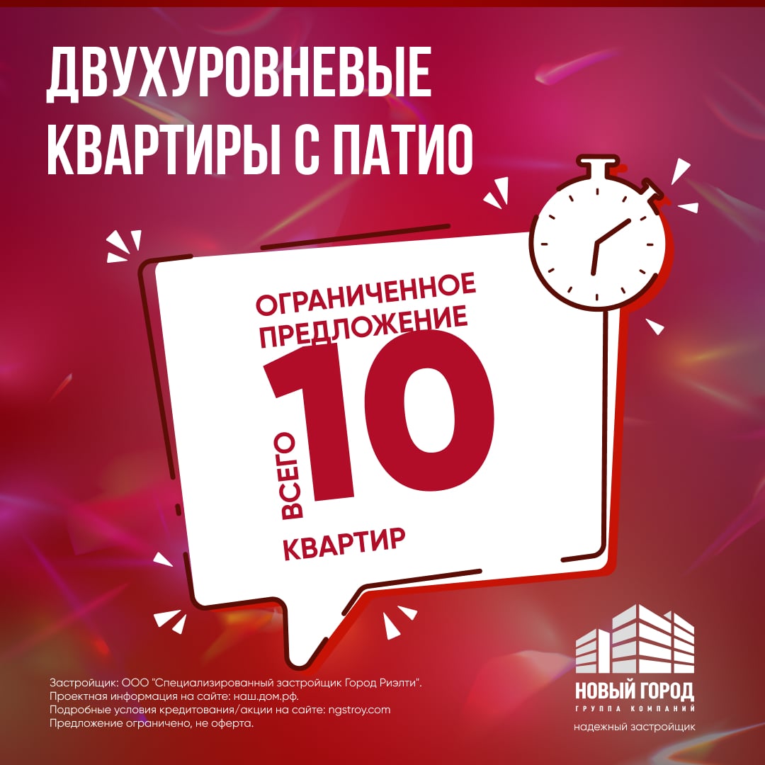 Новый город