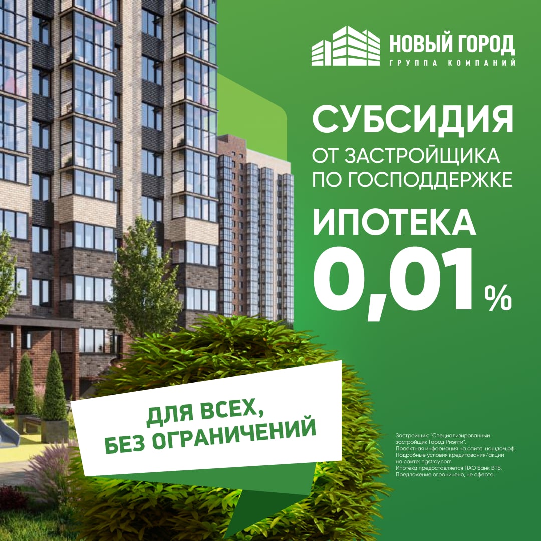 Новый город