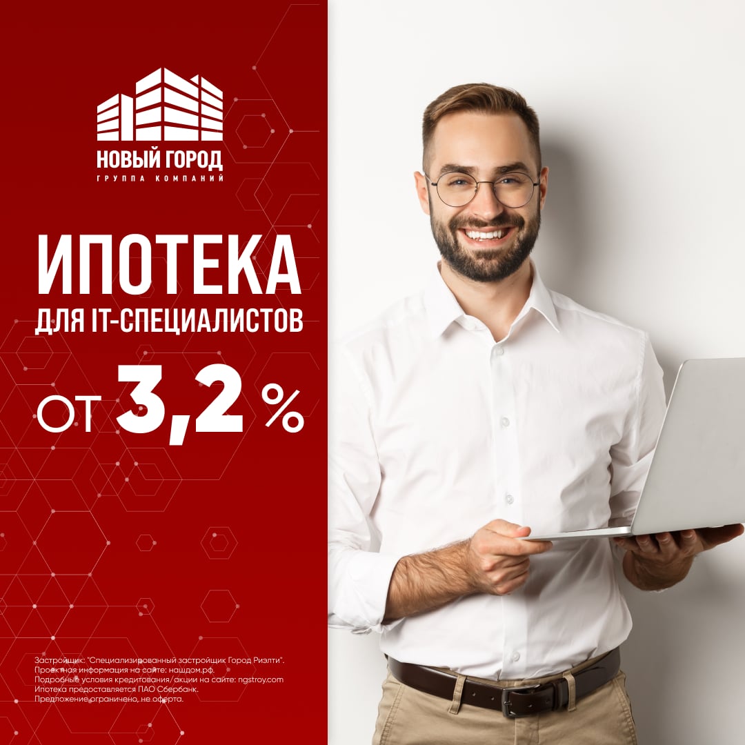 Новый город