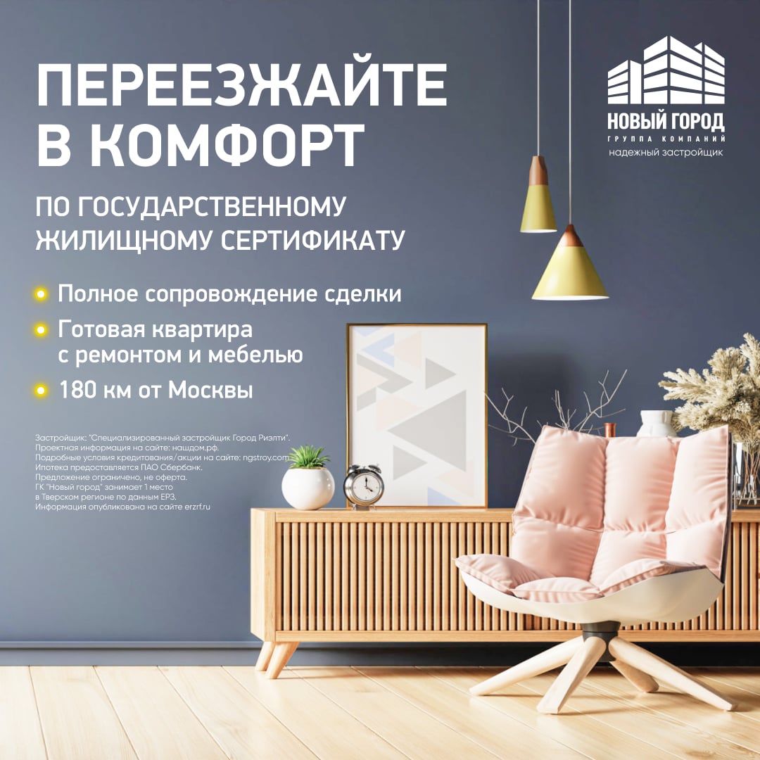 Новый город
