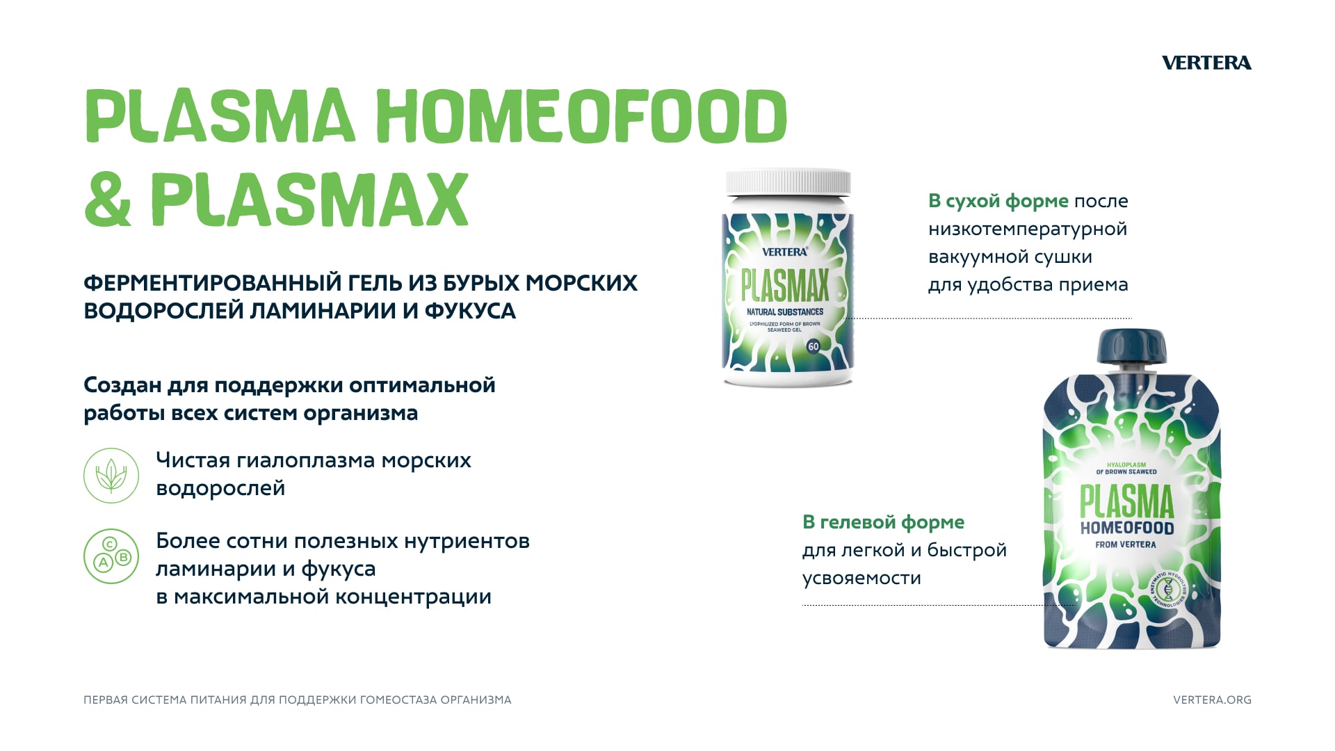 Plasma homeofood
