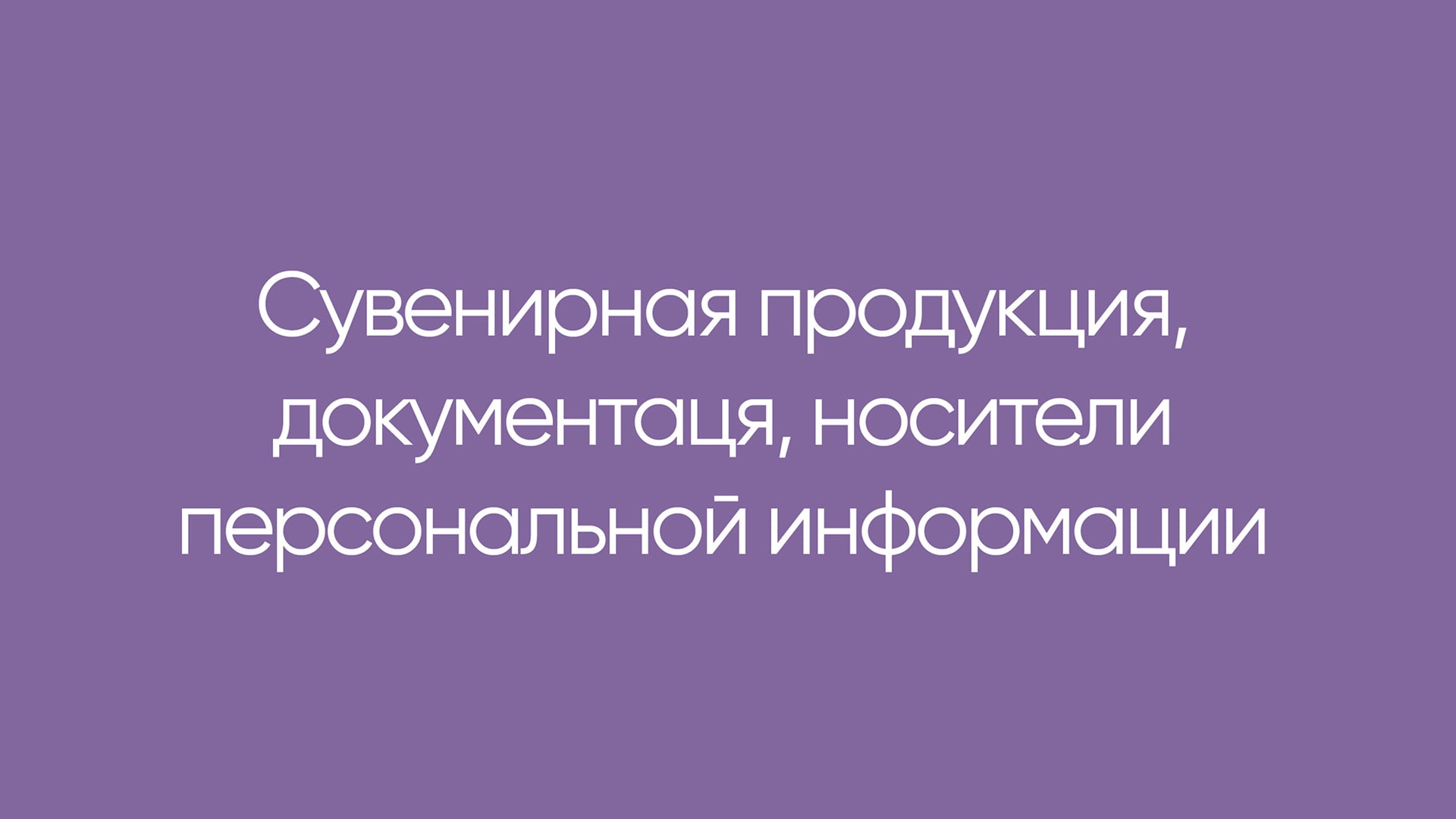 Фирменный стиль Vedel
