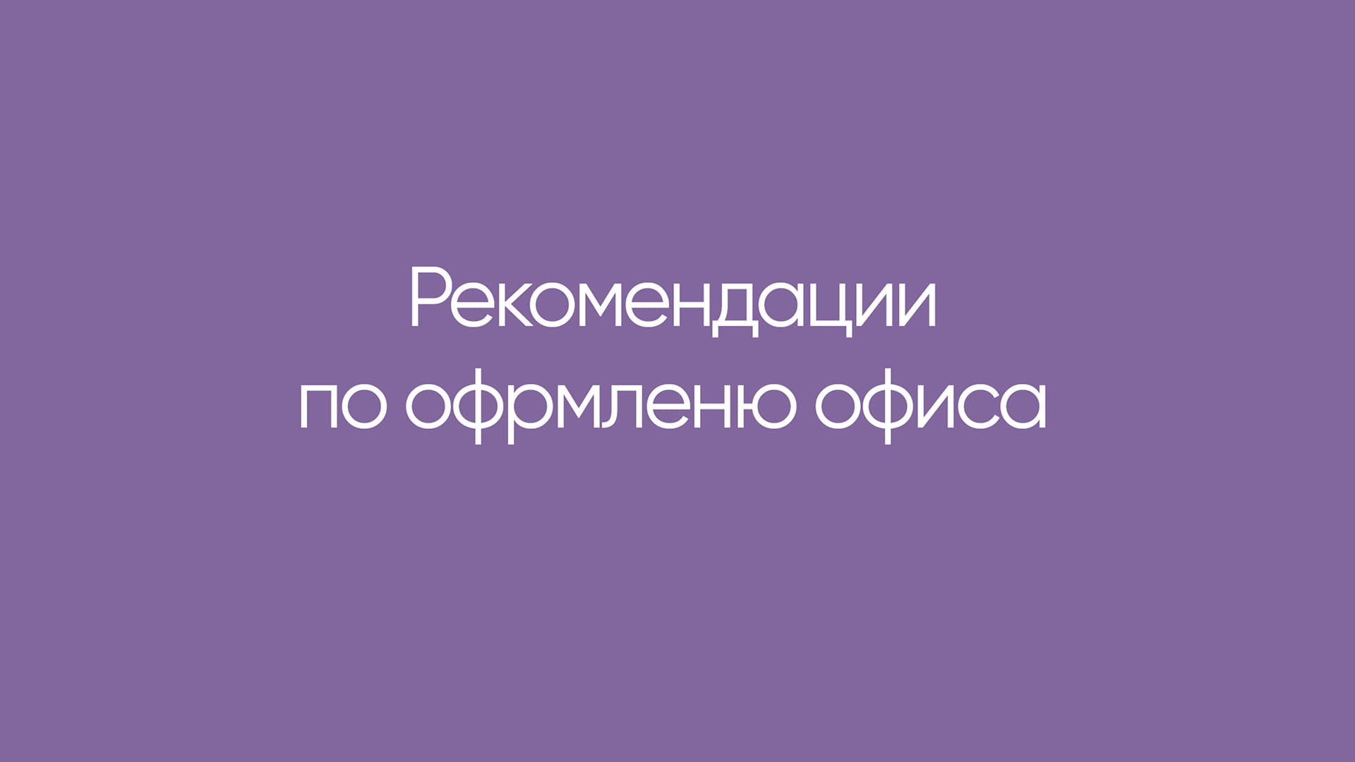 Фирменный стиль Vedel